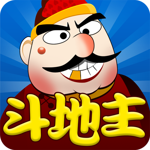 六月斗地主老版本下载