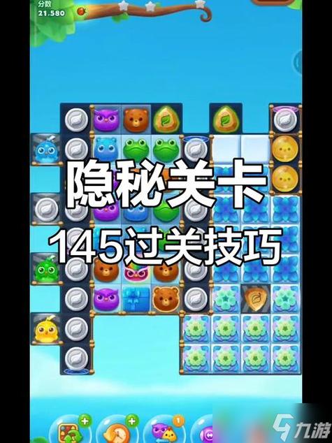消消乐273关隐藏关攻略视频图标