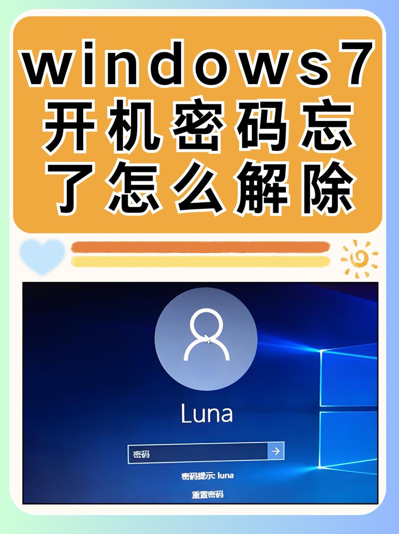 电脑win7pin码怎么设置