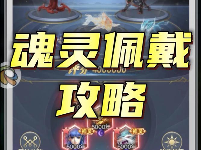 斗罗大陆h5魂灵缩略图