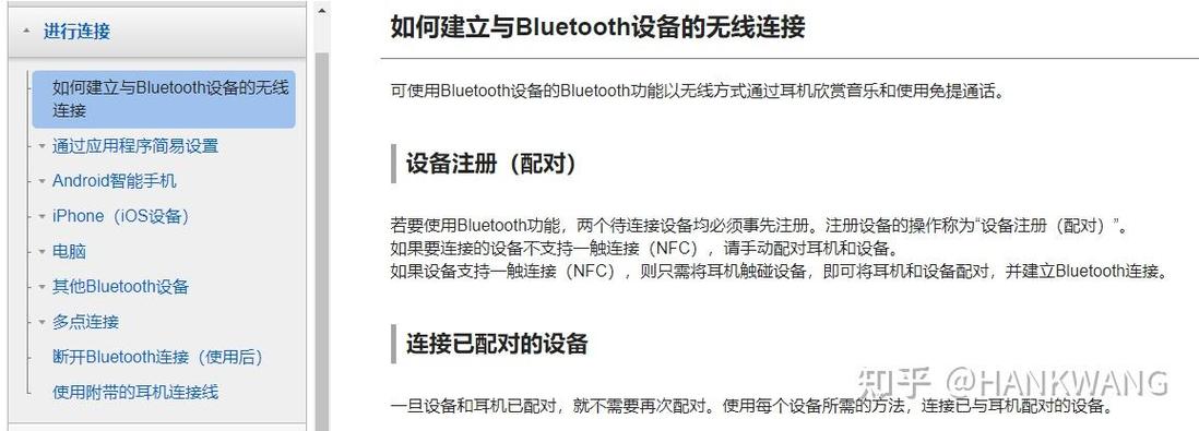 wf1000xm4蓝牙配对游戏截图