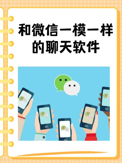 除微信外还有哪款聊天软件好用缩略图