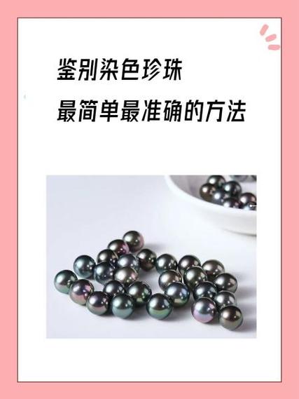 珍珠如何鉴别真假缩略图