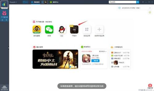 小鸡模拟器rom包下载