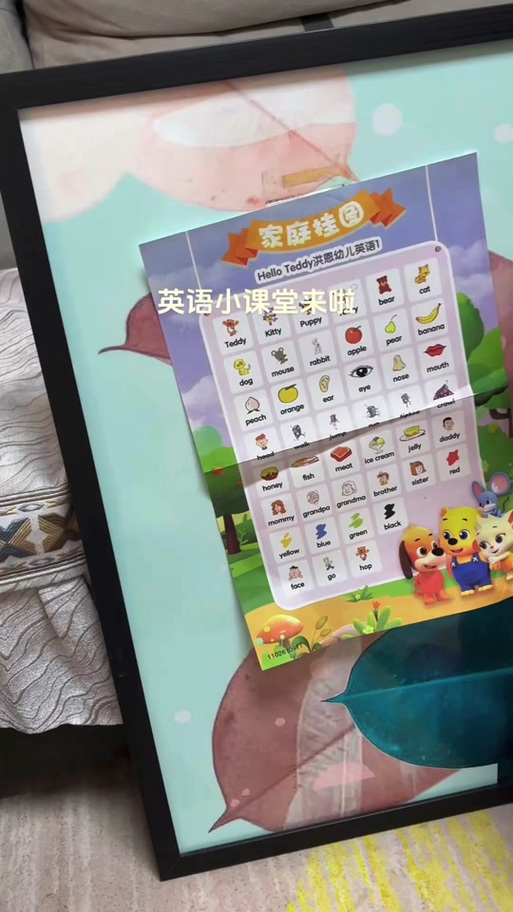 洪恩幼儿英语1unit1