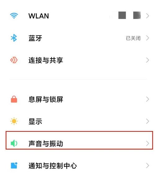 小米手机怎样删除本地音乐铃声?缩略图