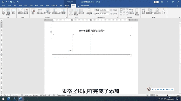word怎么打竖线分割图标