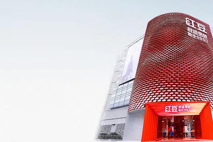 红豆股份今天最新消息缩略图