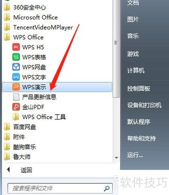 wps表格拆分方法