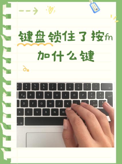 macbook键盘灯被锁了