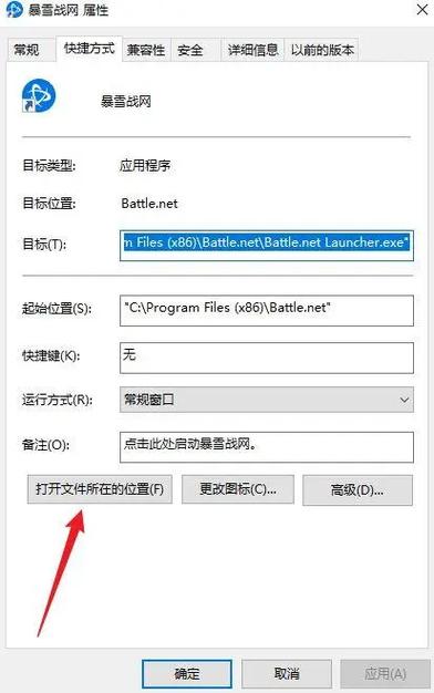 暴雪国服账号怎么转成国际服缩略图