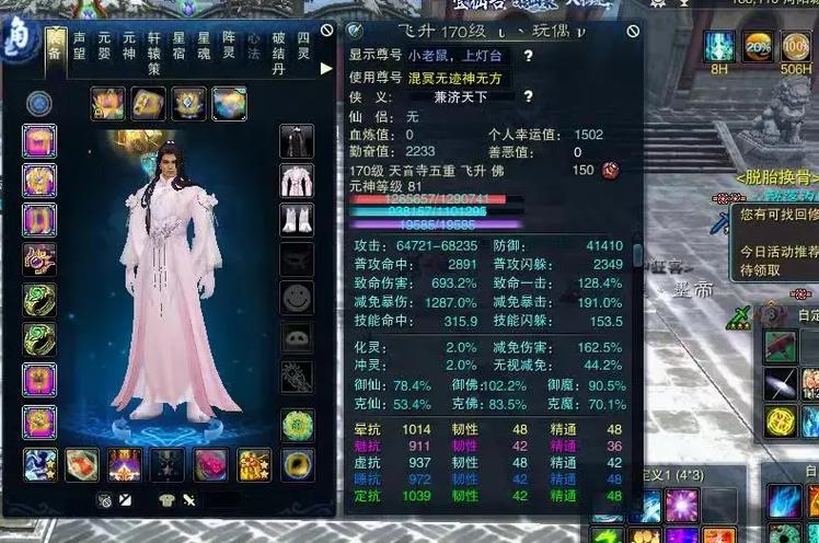 寻宝天行《诛仙》站游戏截图