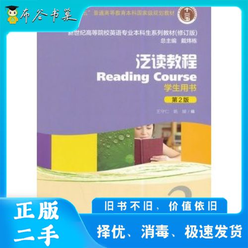 泛读教程3第二版答案游戏截图