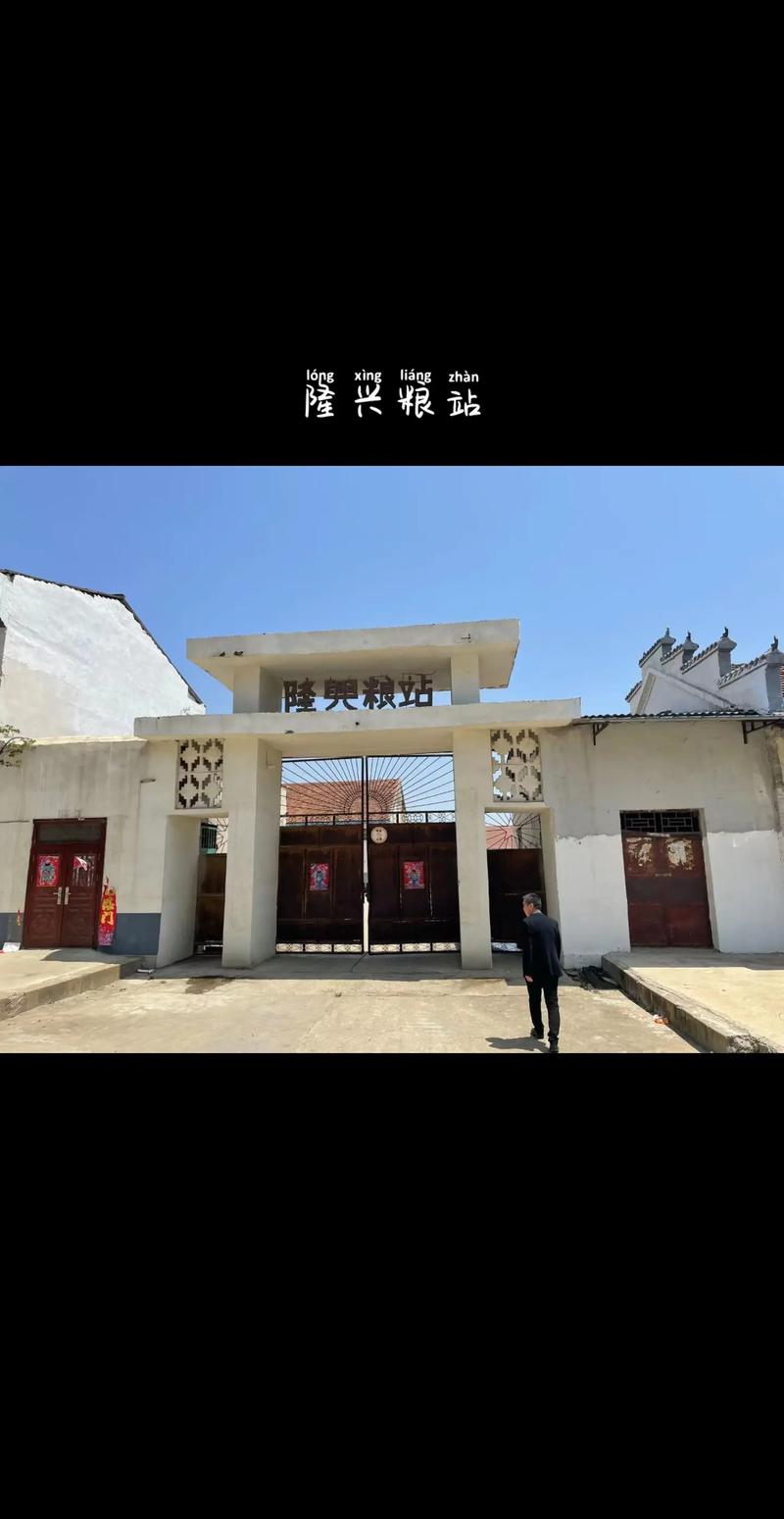 在粮站左边打一字