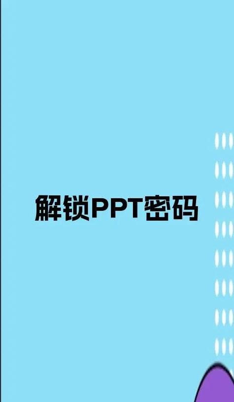 设置密码一直不成功