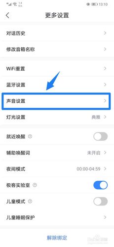 百度音箱使用方法游戏截图