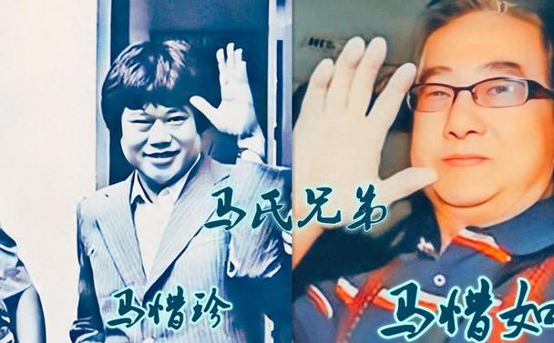 香港四大家族马家兄弟