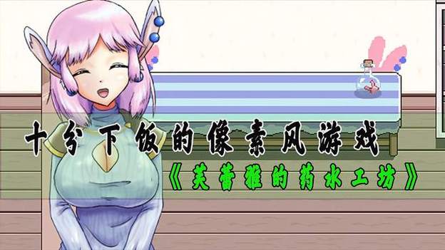 芙蕾雅的药水店无限材料
