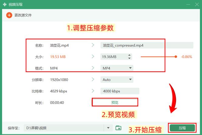 手机版视频压缩软件游戏截图