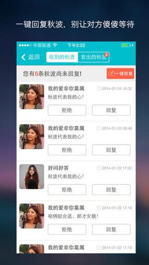 珍爱网app官方下载图标