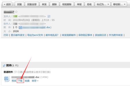 qq邮箱如何设置下载路径图标