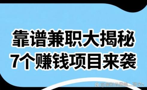 20商盟兼职是正规平台吗游戏截图