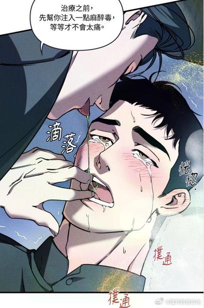 兔耽漫画缩略图