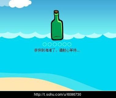 漂流瓶畅聊版