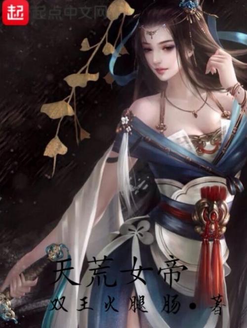 超好看的古风玄幻小说言情游戏截图