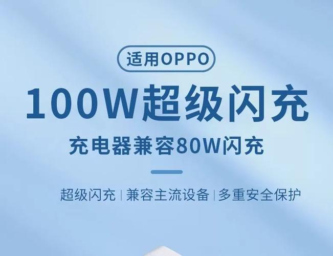oppo显示闪充是多少w