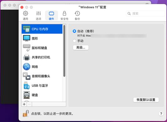 mac开虚拟机会卡吗图标