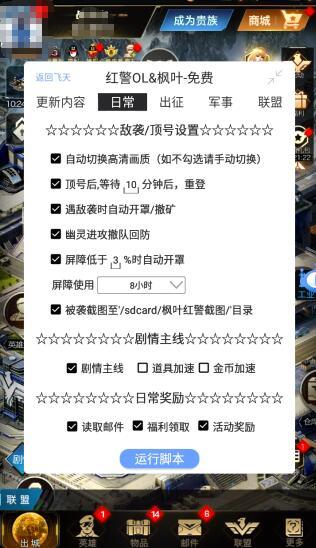红警手游版下载缩略图