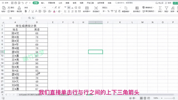 excel怎么把超出部分显示图标