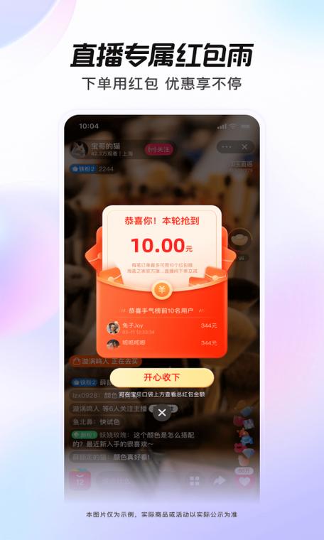 可以抢红包雨的软件游戏截图