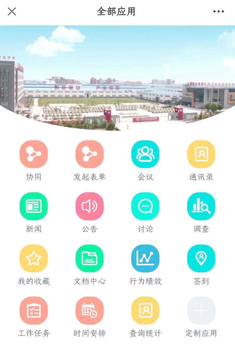 协同办公app游戏截图