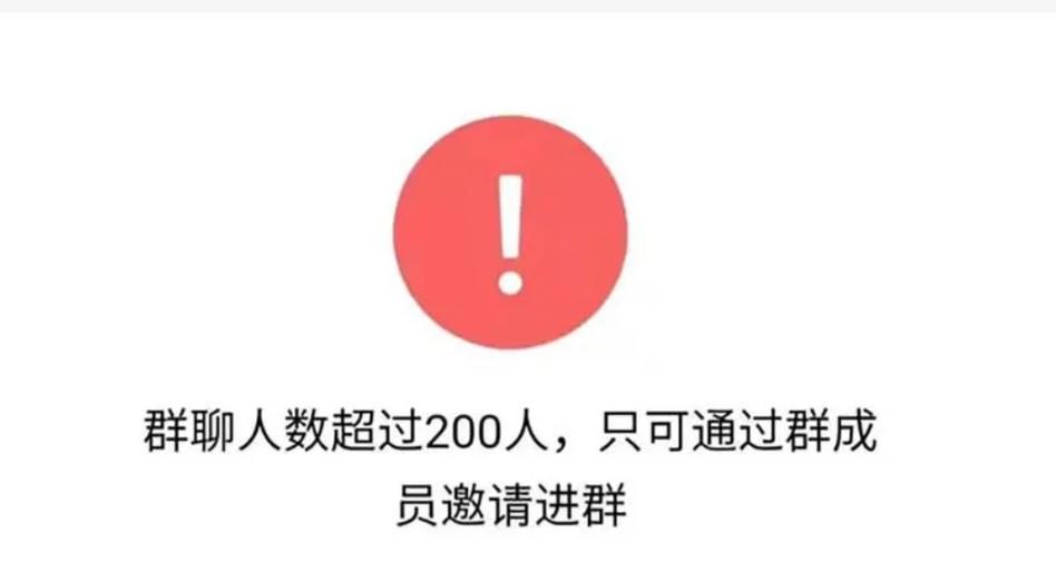微信群聊多少人上限图标