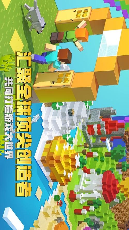 我的世界1.14下载安装游戏截图