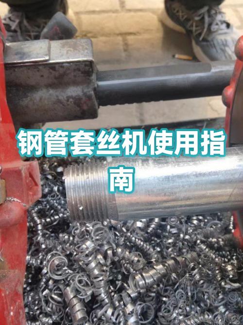 钢管调节深浅工具