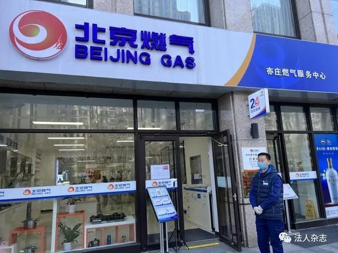 北京燃气表缩略图