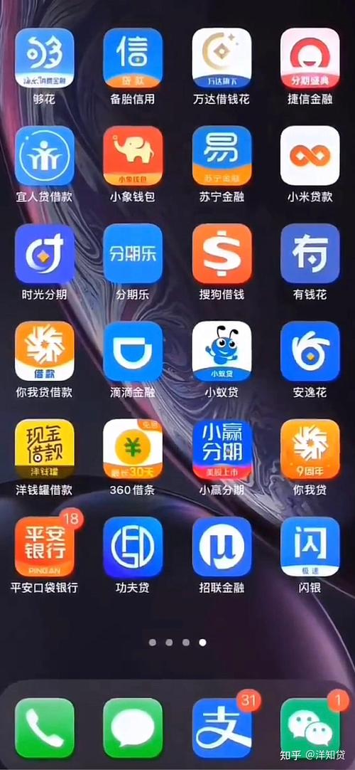 亿贷app下载缩略图