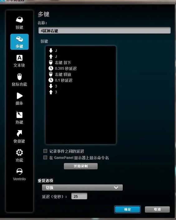 罗技鼠标g102宏怎么设置缩略图