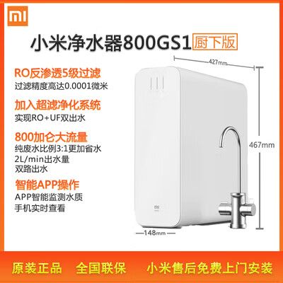 小米净水机600和800区别图标