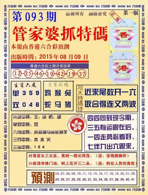 正版资料全年免费资料缩略图