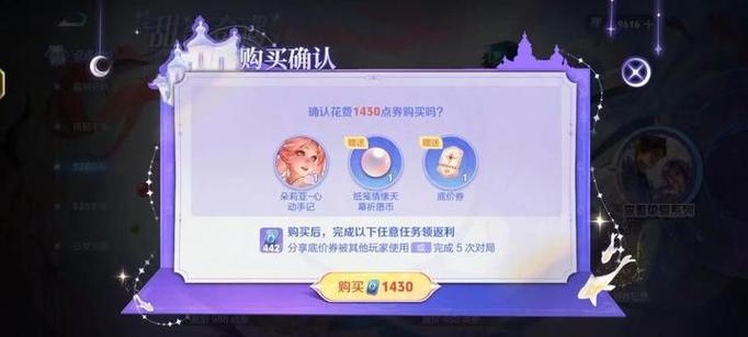 王者荣耀怎么赠送点券游戏截图