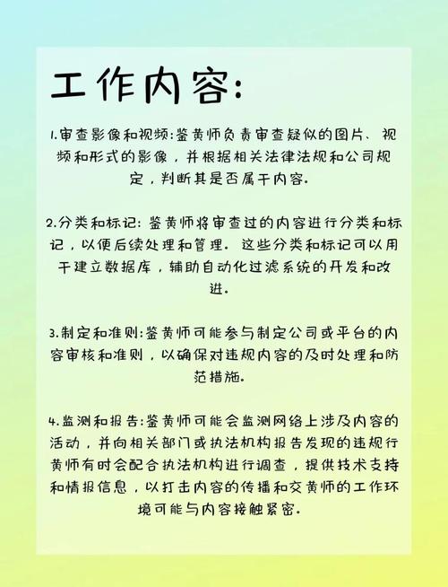 鉴黄师是公务员吗