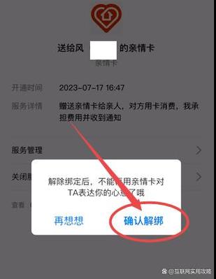 支付宝亲情付为什么付不了游戏截图