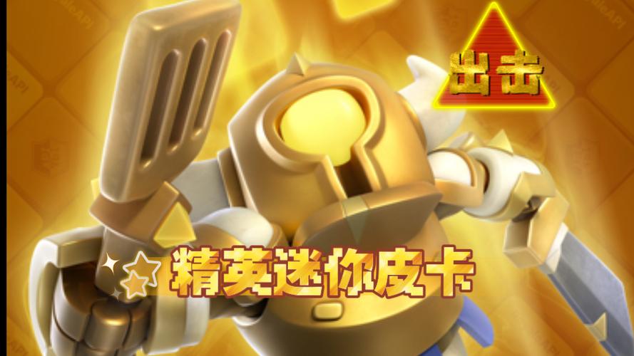 皇室战争国服缩略图