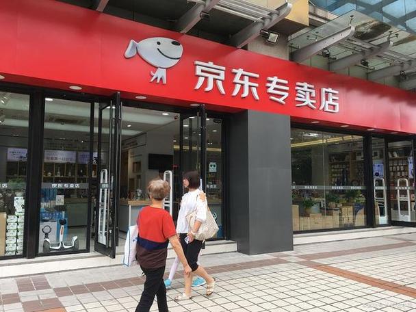 京东驿站加盟条件及费用缩略图