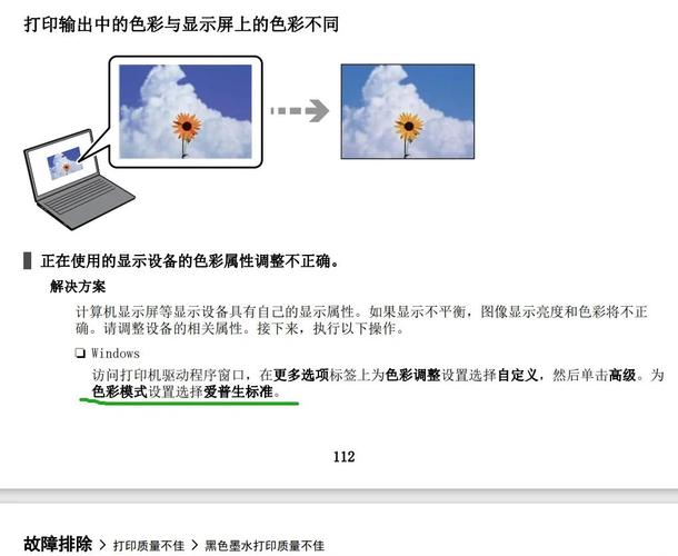 打印机色带不清晰怎么调整缩略图