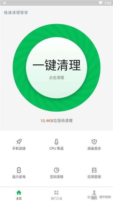 mt管理器去除app更新